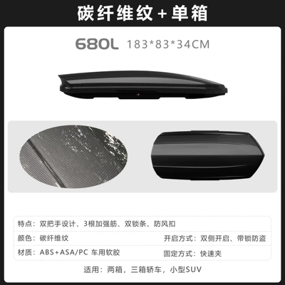 Capacity Suv Roof Box | Roof box - no-punching-required-carbon-fiber-pattern-680l-double-opening-single-box-1838334