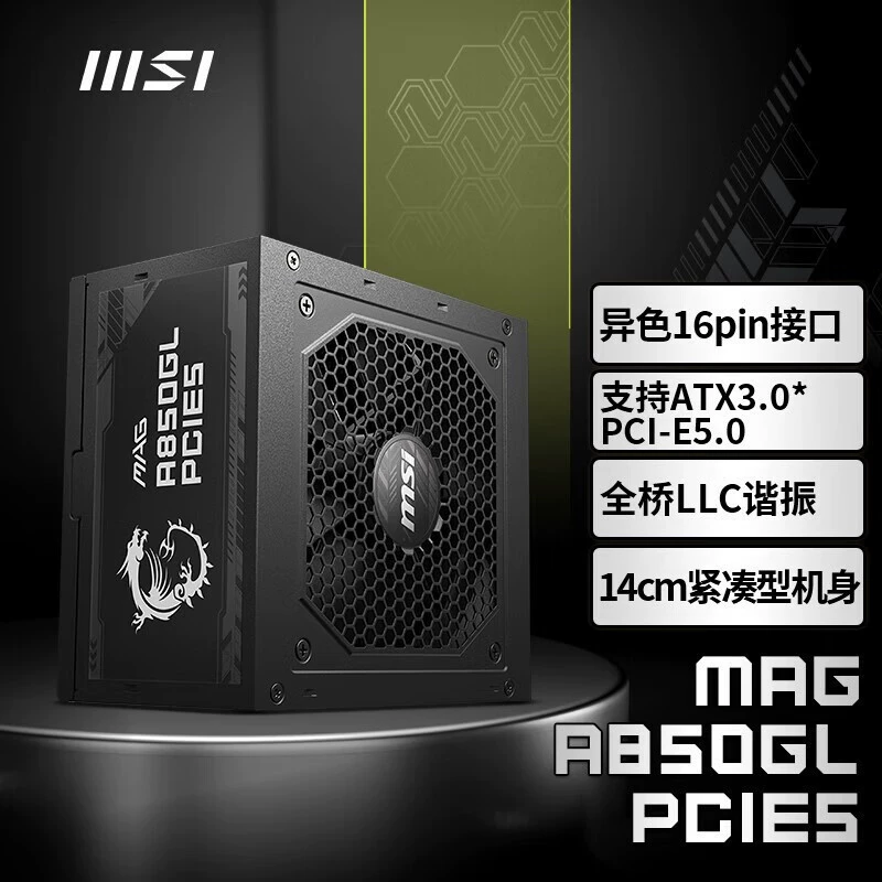 MSI MAGA850GL PCIE5 rated 850W desktop full module power supply ATX3.1PCIE5.1 applicable