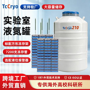 TcCryo�羳���S���：�����߹�175L190��210���͜،����Һ����