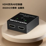 HDMI切换器二进一出高清视频1进2出智能HDMI双向切换器支持4K*2k