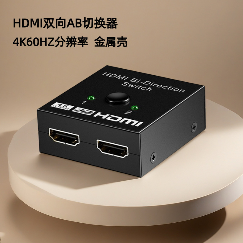HDMI switcher 2-in-2 HD Video 1-in-2-out smart HDMI two-way switcher support 4K * 2k