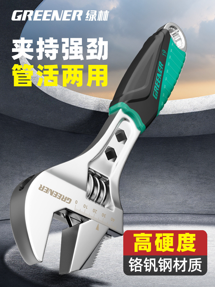 绿林活动扳手工具大全活口板手进口大开口板子多功能套装