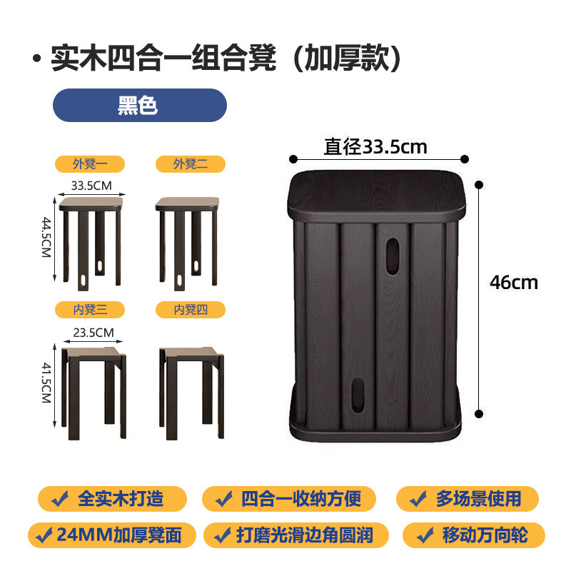 [square] stacking stool elegant black 4 bar