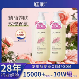 洗发水;沐浴液沐浴露;摩丝啫喱