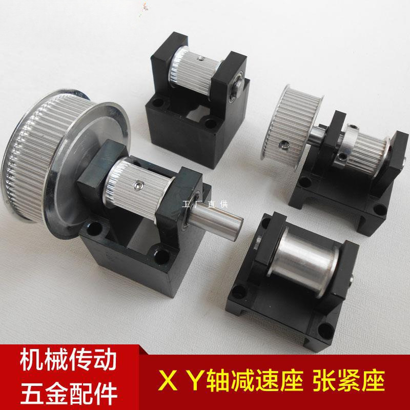 同步轮座 3M皮带轮固定座 X张紧座Y轴减速座激光切割五金传动涨紧