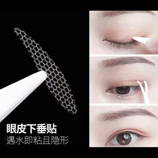 New Special Double Eyelid Patch for Swollen Eyelids, Invisible Lace That Sticks When Exposed to Water, High Viscosity Student Styling Patch