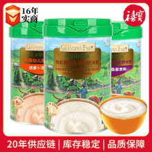 爷爷的农场有机婴幼儿强化米粉225g儿童辅食钙铁锌营养谷物米糊