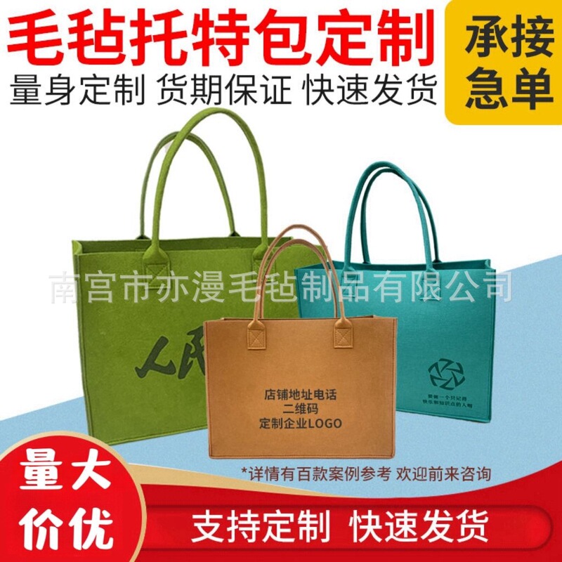 Felt Bags with Custom Logo, Bank Promotional Gifts, Corporate Promotional Gift Bags, Company Business Conference Tote Bags Felt Bags with Custom Logo, Bank Promotional Gifts, Corporate Promotional Gift Bags, Company Business Conference Tote Bags