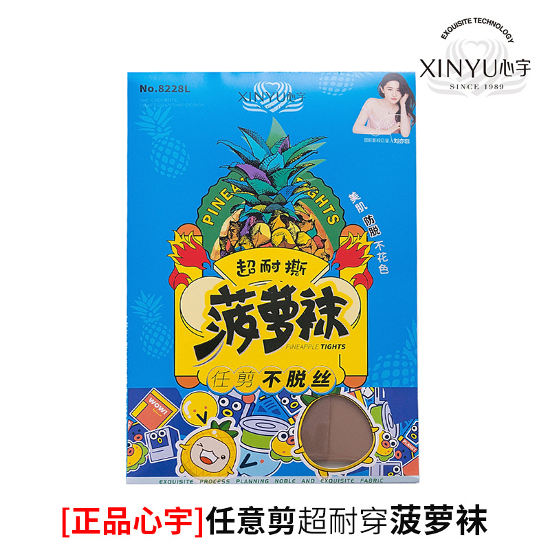 Xinyu pineapple socks women's summer ultra-thin tear-resistant stockings sexy black silk transparent meat invisible pantyhose any cut 8228