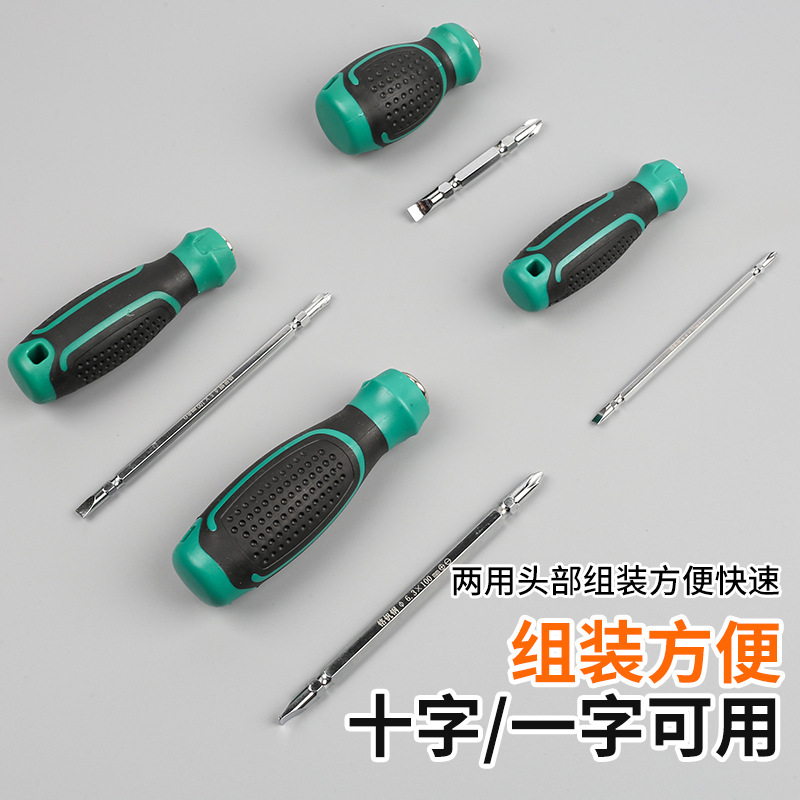 Haowei クロス型両用ドライバーセット 磁気ドライバー 梅の花平頭 家庭用双頭ドライバー ロードライバー