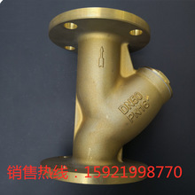 上海精工閥門 GL41W-16T黃銅法蘭過濾器 法蘭銅Y型過濾器DN50 2寸