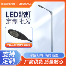 LED路灯杆新农村户外4/5/6/8/10/12米高杆灯广场球场单臂道路灯头