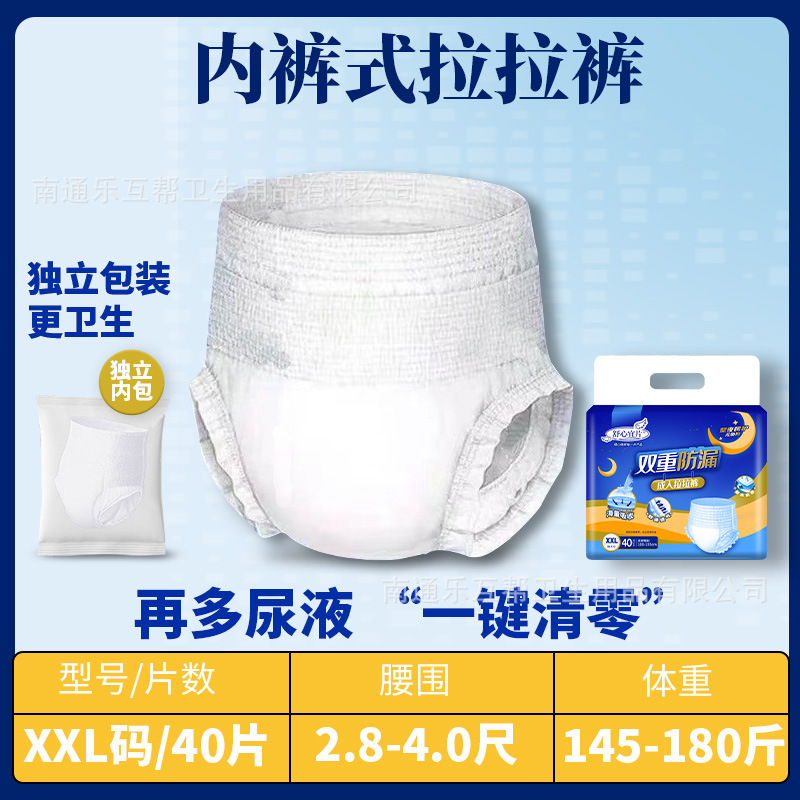 [Kiểu Dáng Dày Dặn] Quần Tập Đi Cho Người Lớn Size XXL, 40 Chiếc/Gói