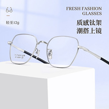 深圳真空IP电镀高品质轻盈纯钛眼镜框架宽边设计高度数配镜