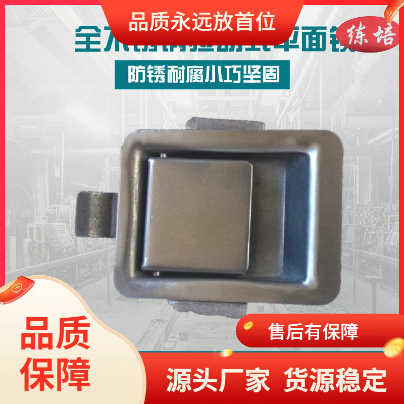 全不锈钢平面小拉手锁扣 工业小扣锁 拉动式平面锁扣不锈钢面板锁