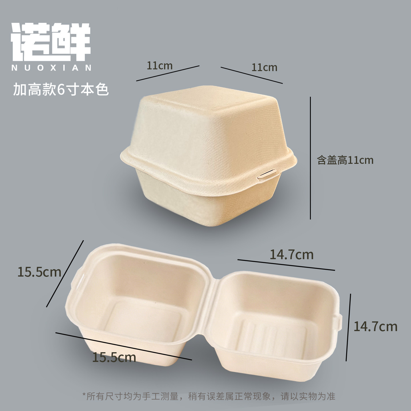 加高本色6寸汉堡盒1只