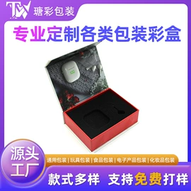 纸盒;数码3C包装;其他礼品包装
