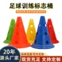 儿童训练校园30cm雪糕筒