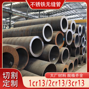 1Cr13 2Cr13 3Cr13 �R���w���P䓟o�p�� ���P�F�� �и� ���N�ں�
