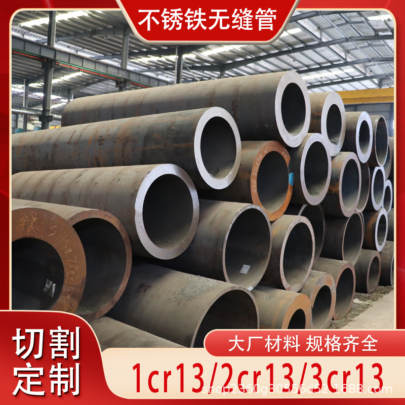 1cr13 2cr13 410耐磨马氏体不锈铁440c 厚壁不锈铁 无缝铁管切割