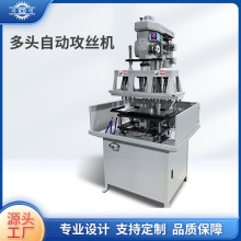 齿轮式自动攻丝机多轴自动攻牙机钣金多头攻丝机