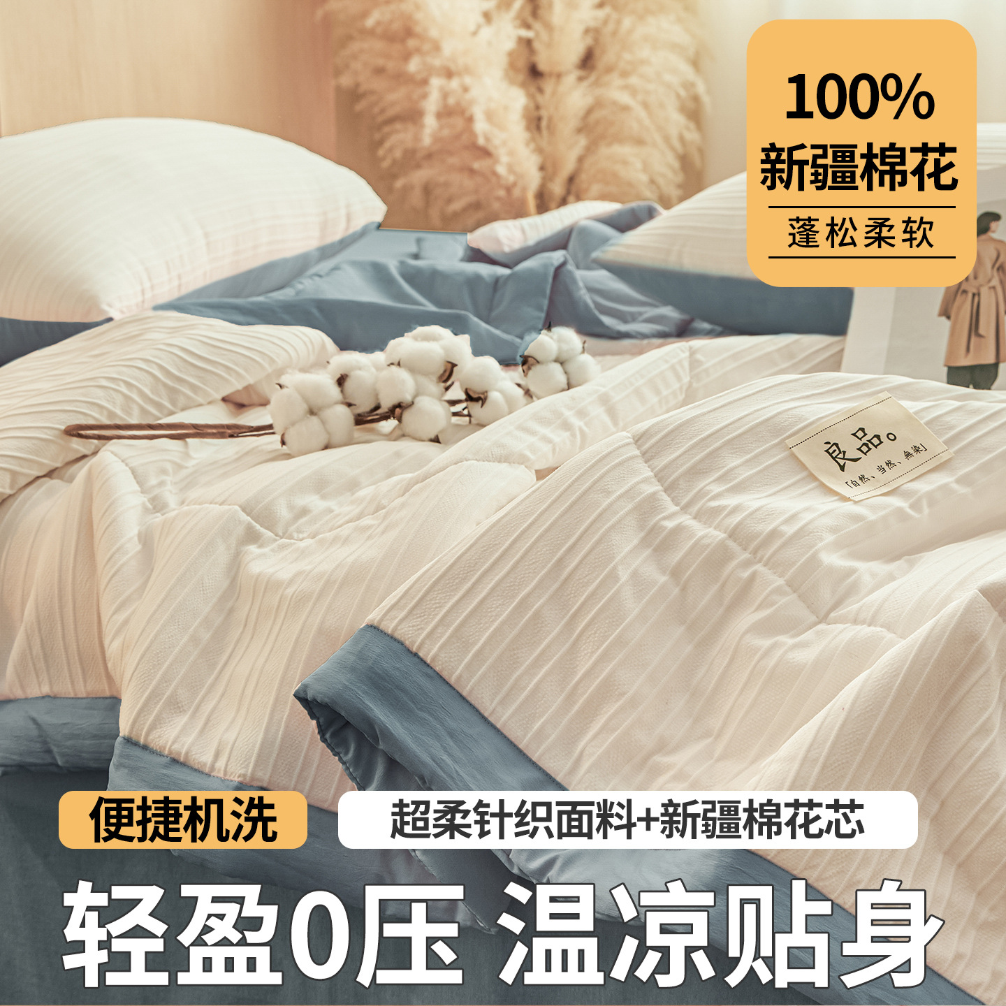 Sin viento impreso Xinjiang algodón verano edredón lavadora con máquina aire acondicionado edredón doble desnudo para dormir edredón delgada compra de regalos al por mayor
