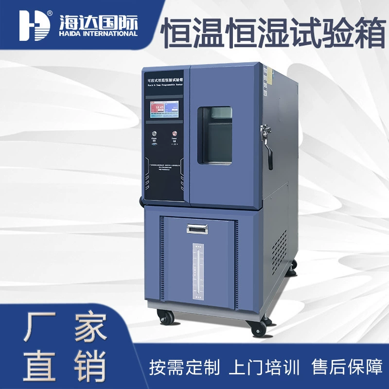 Испытательная машина с постоянной температурой и влажностью Высокая и низкая температура, влажное тепло, старение окружающей среды