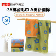 ���A�ി�޿���ë��7A�Ứ��ˮϴ����������������ë��TS10124KJ