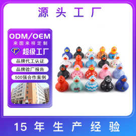搪胶小黄鸭定制9厘米大号鸭多款式戏水玩具扑克鸭浮水儿童玩具鸭