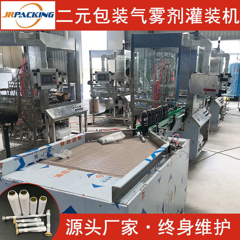 60ml洁面慕斯铝罐灌装设备 日化洗面泡沫气雾罐灌装生产线定制