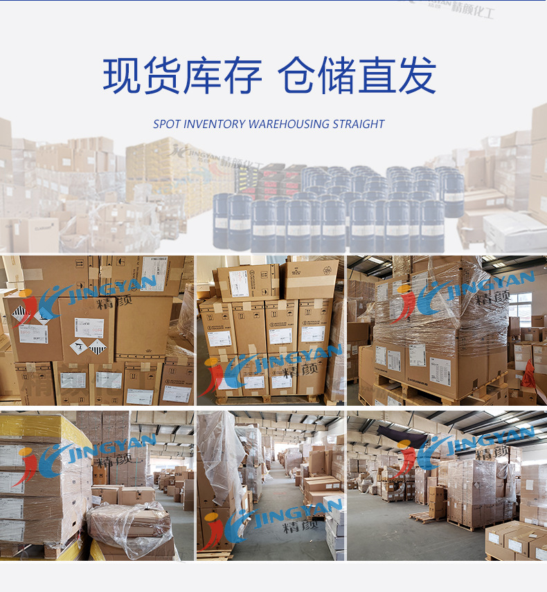 巴斯夫颜料仓库实拍