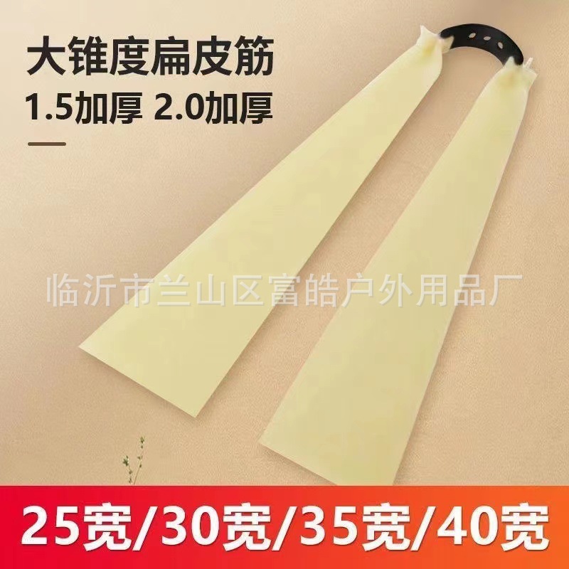 Slingshot plus 1.0 widened and thickened flat rubber band bow head 40/25 wide slingshot flat rubber band owl 40 wide rubber band set