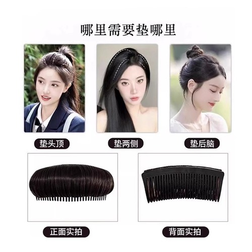 Hairstyle wig, fluffy high forehead hair, hair inserted at the top, combing hair to increase hair root visibility, hair clips, hair tools, hair combs