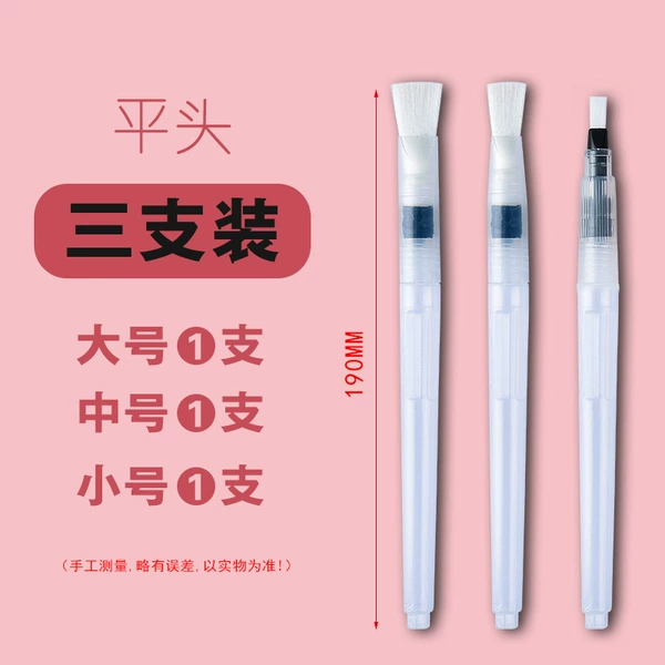 190mm flat -headed three -branch (pen cap)