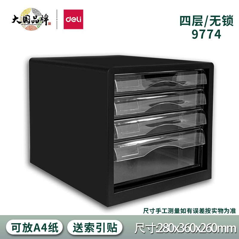 9774 블랙-4 레이어-잠금 없음