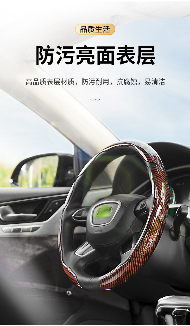 Customized Suitable for Bmw, Mercedes-Benz and Byd Cassette High-End Car Handlebar Cover Laser Carbon Fiber Pattern Steering Wheel Cover
