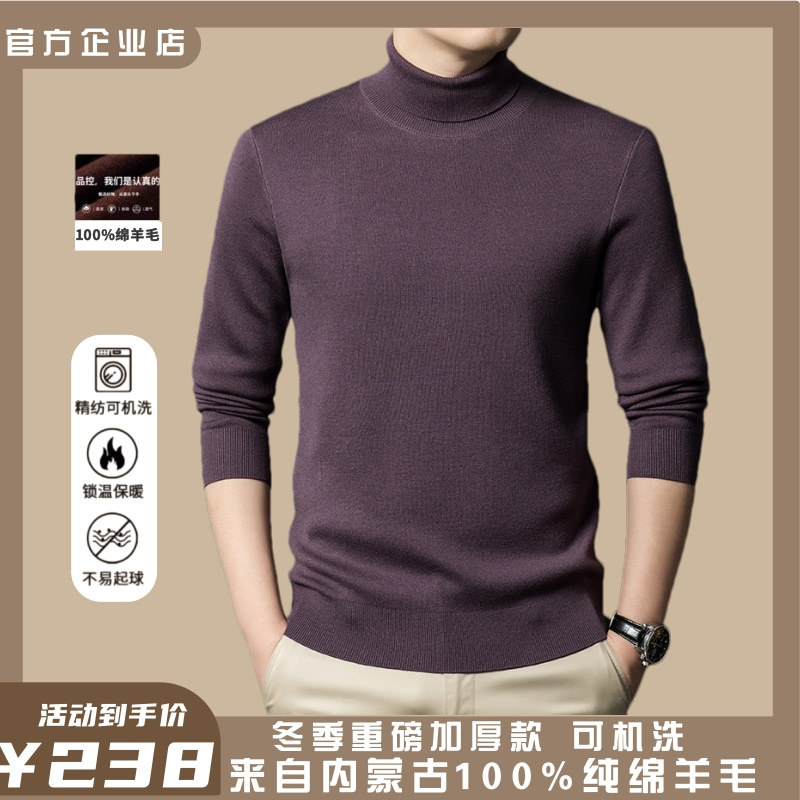 Fine-Spun 100% Pure Wool Sweater for Men, High-Neck Winter Thickened Wool Base Layer Sweater, Warm Sweater Fine-Spun 100% Pure Wool Sweater for Men, High-Neck Winter Thickened Wool Base Layer Sweater, Warm Sweater
