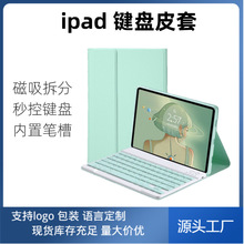 ipad10无线键盘皮套 Pro11平板电脑多功能 12.9保护套TPU软壳皮套