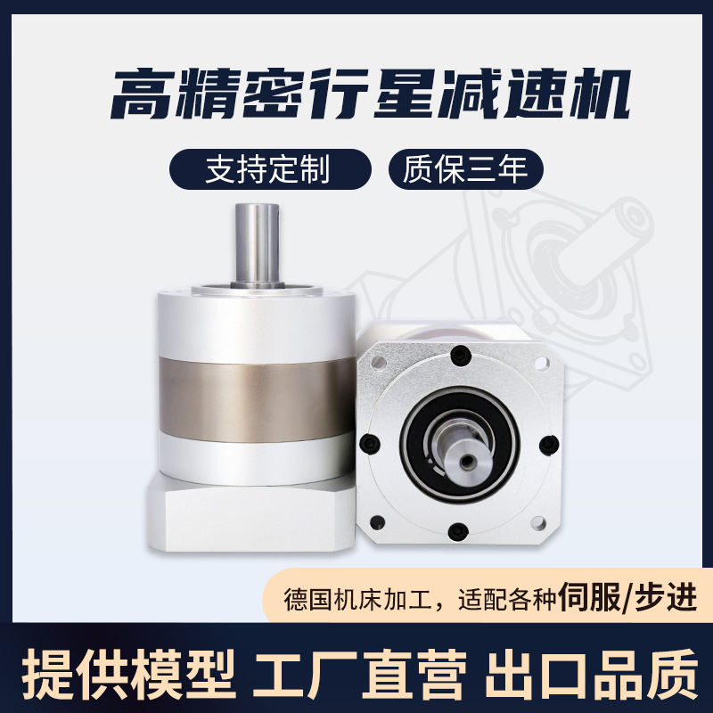 Precise Planetary Gearheads Servo Retarder Stepping electrical machinery right angle gear 86 Oblique tooth 42 small-scale 90 Degree angle
