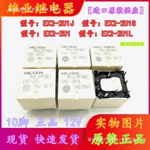 ȫ��ԭ�b NEC EX2-2U1J 2U1S 2U1L 2U1 N15 N6���RӢ����܇�^���