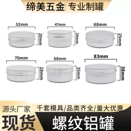 金属罐;金属盒;金属桶