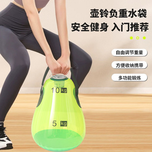 Weighted Fitness Water Bag Inflatable Kettlebell Exercise Dumbbell Home Squat Workout Fitness Dumbbell Soft Kettlebell
