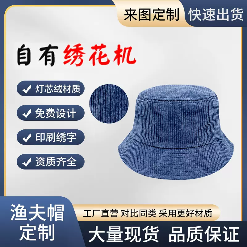 冬季单面纯色灯芯绒渔夫帽复古情侣ins风盆帽保暖遮阳帽可加logo
