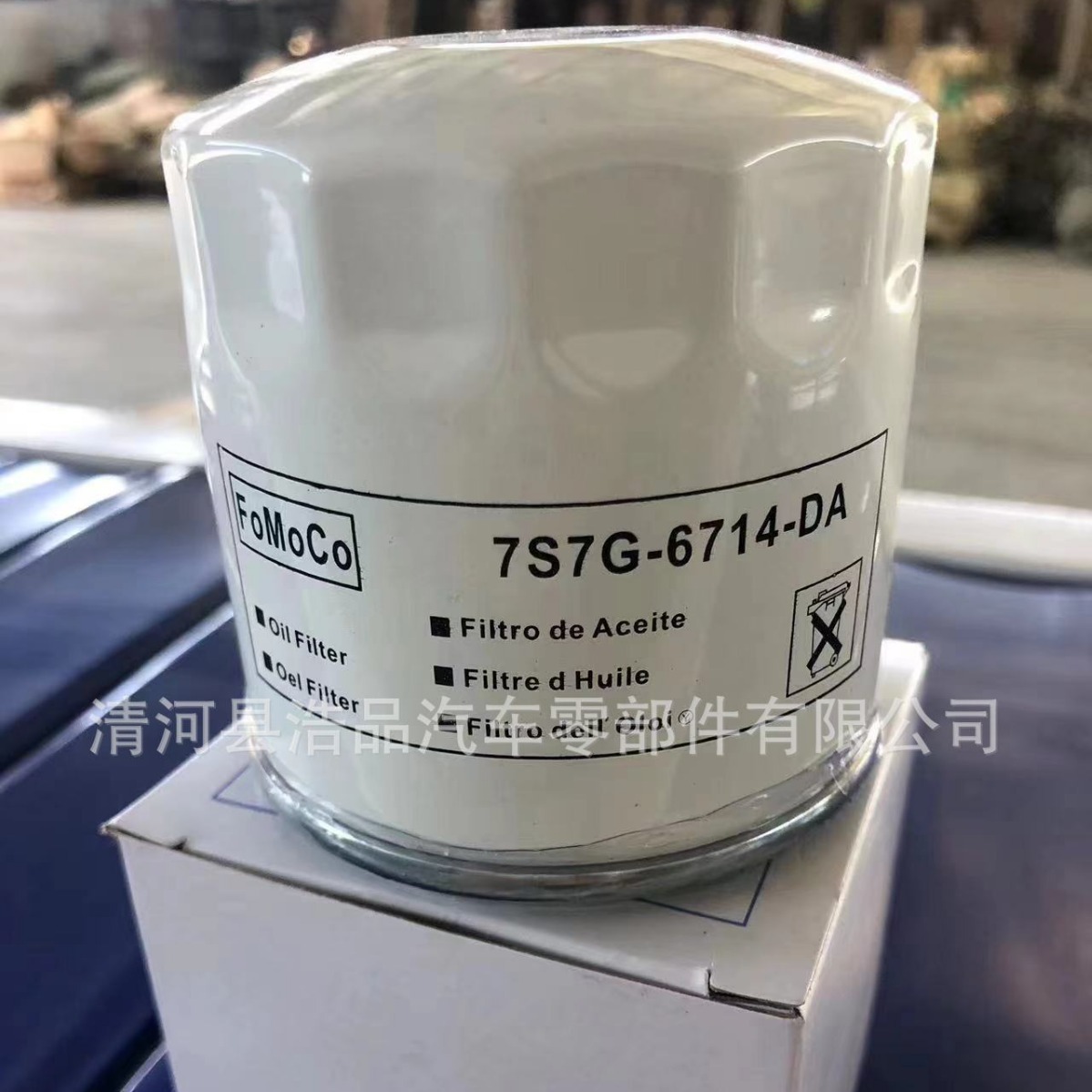 经新福克斯新嘉年华蒙迪欧致胜翼虎翼搏锐界机油滤清器机油格