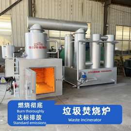 工业垃圾焚烧炉 厂家批发直销工厂固废无害化处理设备 垃圾焚烧炉
