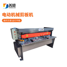 厂家直销手动电动剪板机铁皮脚踩裁板机小型电动剪板机机械剪板机