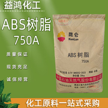 ABS��֬ ��cʯ��750A�����w����܇��ӽ����͟���abs��֬