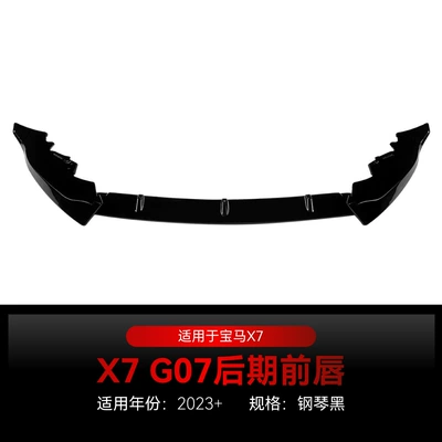 Suitable for 2023+ Bmw X7 G07 Lci m Sport Front Lip Front Shovel Spoiler Cross-Border Modification Parts (Big Surrounded) - piano-black2023