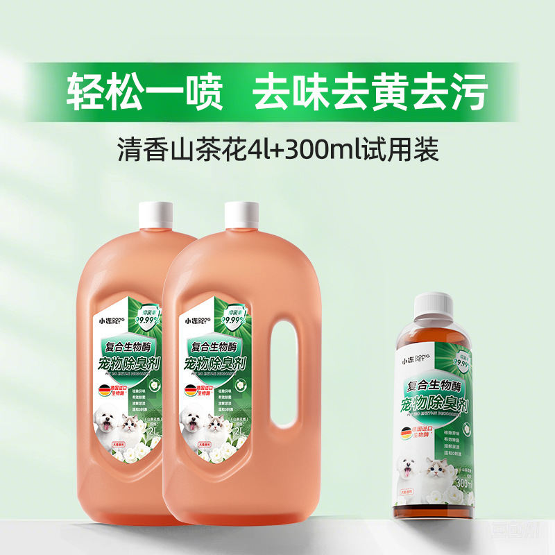 ペット用消臭剤 犬猫用トイレ砂消臭剤 小動物用消臭用品 猫舎環境空気清浄|undefined