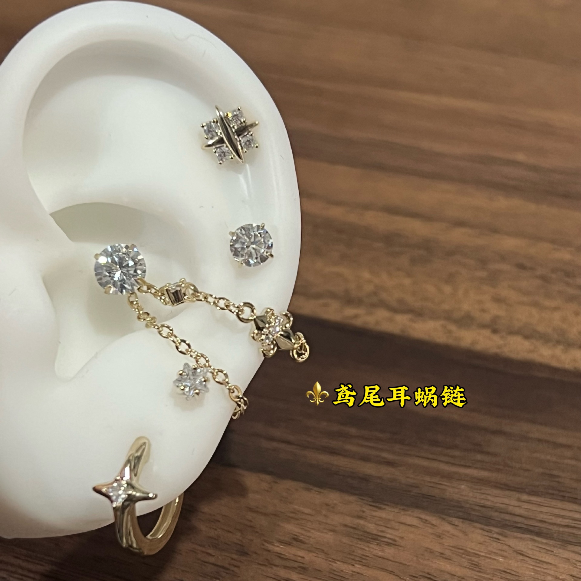 咖金色鸢尾链条双耳洞耳骨钉可拆卸设计感双耳洞耳骨钉耳骨链耳环
